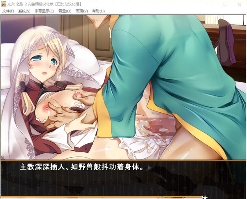 A1590[战略SLG汉化]少女之路1-2代：初夜权强夺主教再临DLC1-2PC+安卓模拟全整合汉化版-第1张-游戏-哥特动漫王国-哥特萝莉社