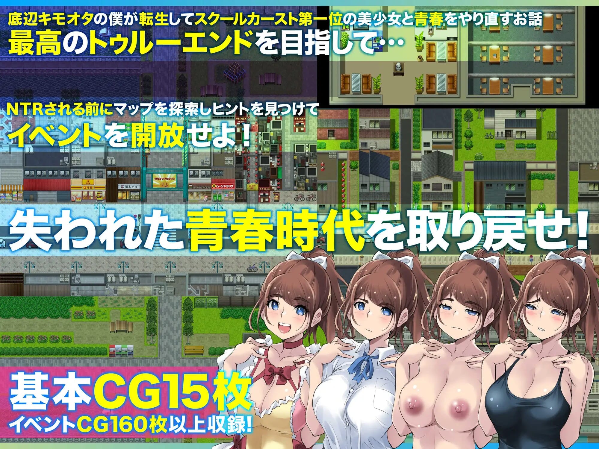A1556[RPG拔作中文]重回学生时代アオハループ底辺キモオタの僕が転生してスクールカースト第一位の美少女と青春をやり直すお話[Ver1.01]-第4张-游戏-哥特动漫王国-哥特萝莉社