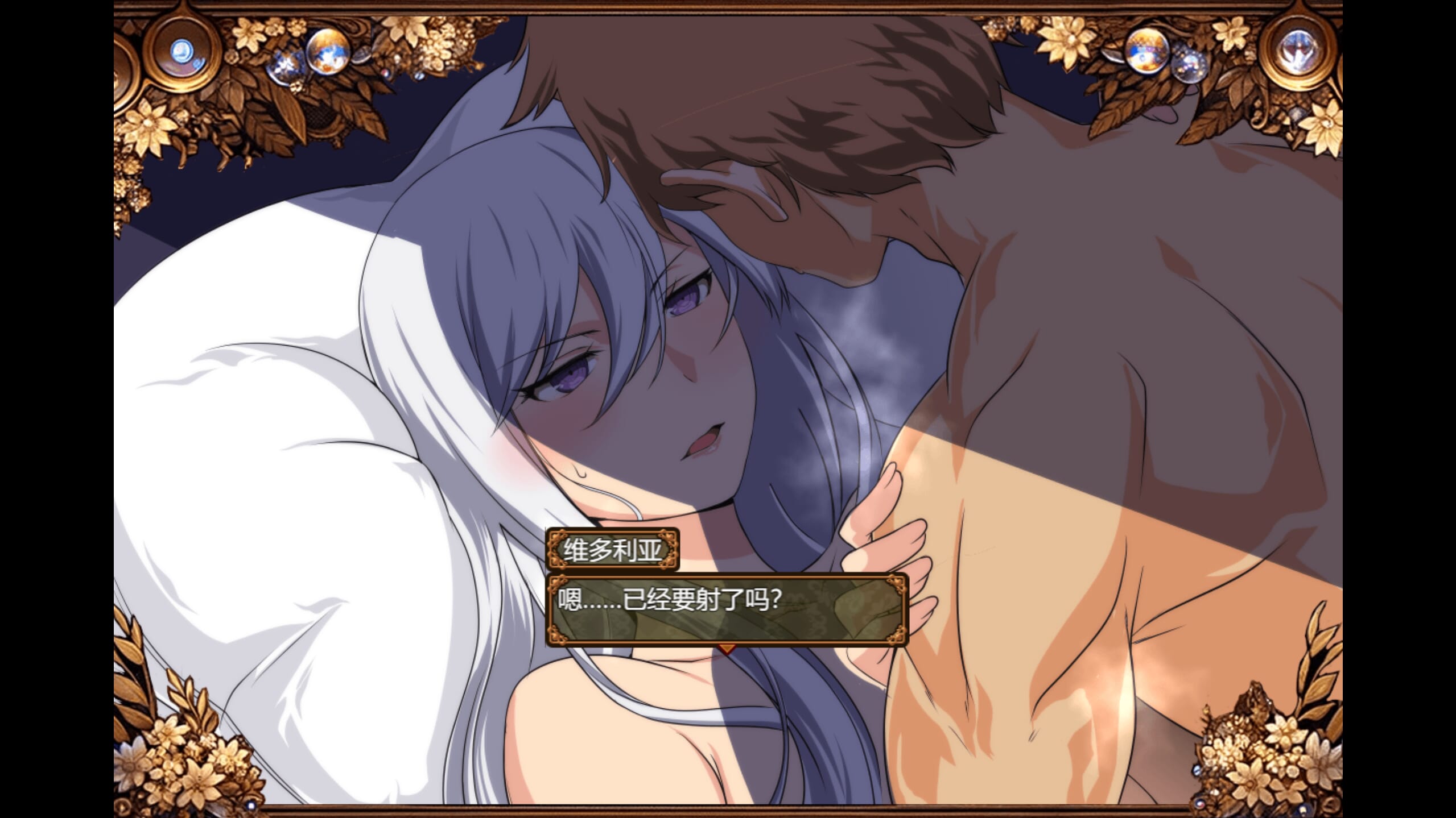 A1563[NTR神作RPG个人汉化]被玷污的苍银-穢れゆく蒼銀ver0.5ai汉化[446MB]-第2张-游戏-哥特动漫王国-哥特萝莉社
