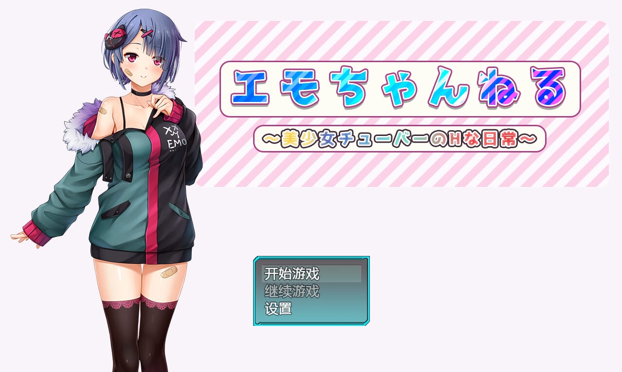 A1586[日系RPG汉化]女管家的日常生活美少女チューバーのHな日常PC+安卓汉化版-第1张-游戏-哥特动漫王国-哥特萝莉社