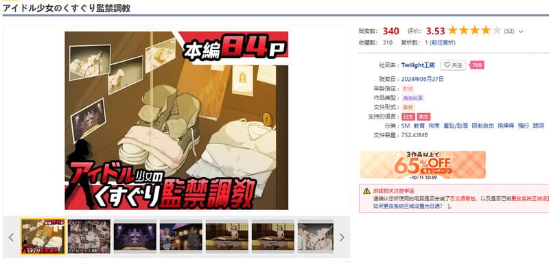 A1559[剧情RPG拘束PC]偶像少女的搔痒禁锢调教（アイドル少女のくすぐり監禁調教）V1.0AI汉化-第6张-游戏-哥特动漫王国-哥特萝莉社