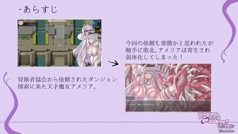 A1564[地牢RPG异种XPC]アメリアと触手エロトラップダンジョンV1.13AI汉化-第3张-游戏-哥特动漫王国-哥特萝莉社