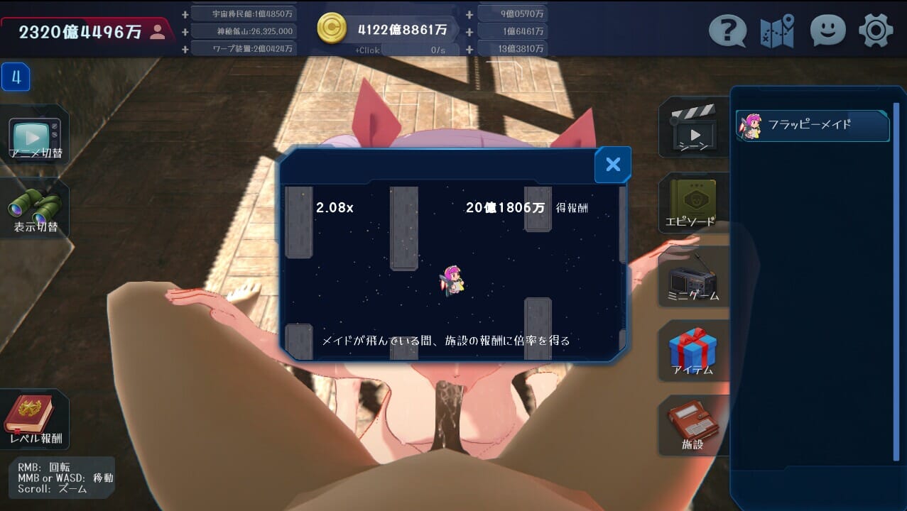A1592[3DPC官中]最后的乐园Steam官中步兵版-第6张-游戏-哥特动漫王国-哥特萝莉社