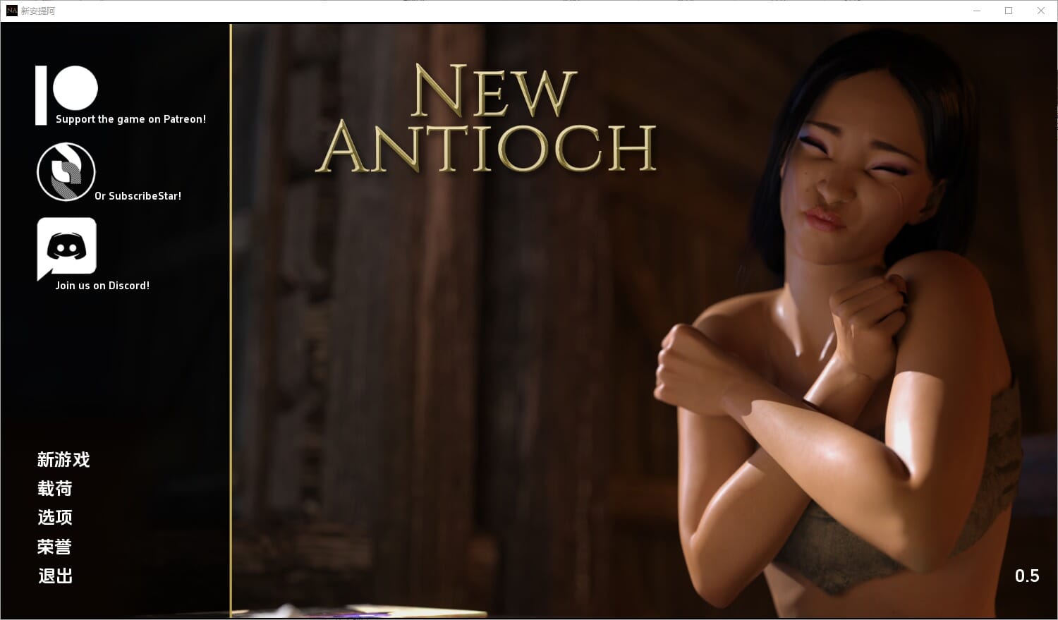 A1631[SLG游戏汉化]新安提阿NewAntiochR0.5PublicPC+安卓汉化版-第2张-游戏-哥特动漫王国-哥特萝莉社