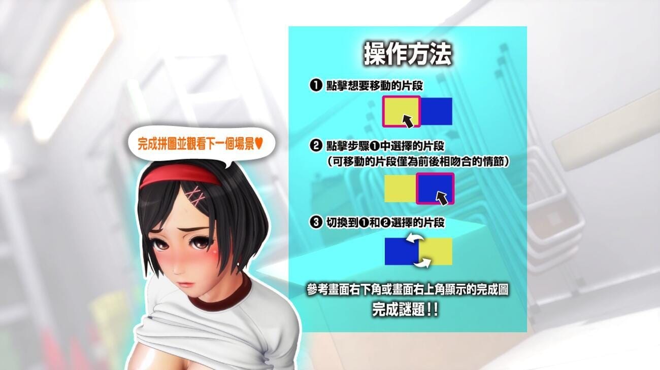 A1626[SLG游戏汉化动态]与教练的秘密课程AnipuzzleSeries官方中文步兵版-第3张-游戏-哥特动漫王国-哥特萝莉社