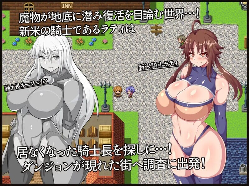A1624[回合RPG爆乳巨乳2C]新米骑士拉蒂~意识改变成RBQ骑士！（新米騎士ラティ～催○で常識改変される騎士～）V1.0PC+安卓精翻完整汉化+全回想-第2张-游戏-哥特动漫王国-哥特萝莉社