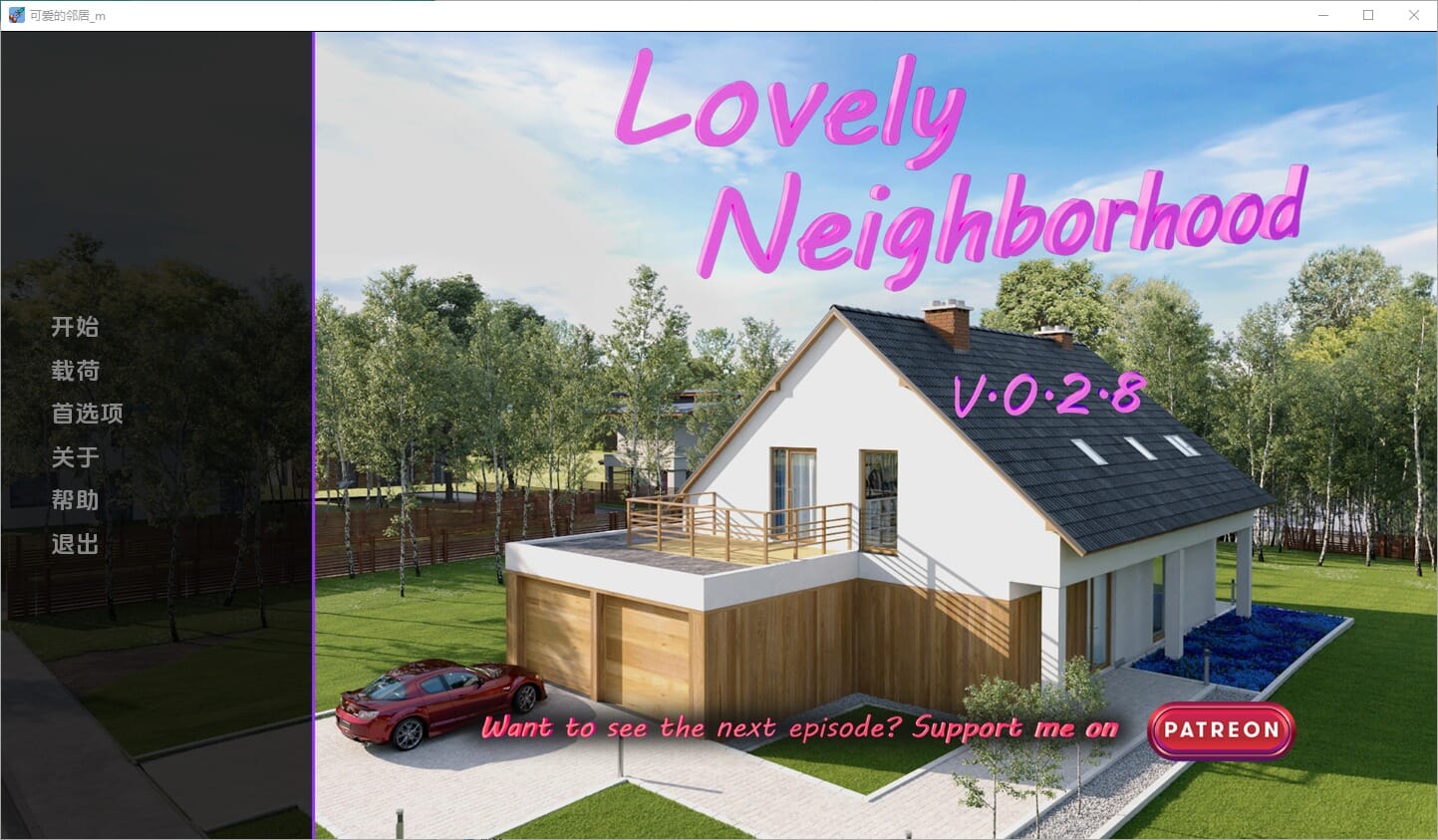 A1609[SLG汉化]我可爱的邻居LovelyNeighborhood-v0.2.8PC+安卓汉化版-第1张-游戏-哥特动漫王国-哥特萝莉社