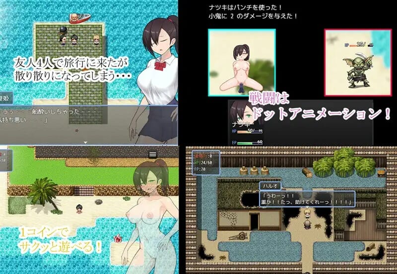 A1621[探索RPG阿黑颜2C]夏树的鬼人岛旅行记(ナツキの鬼人島旅行記）V1.0精翻汉化-第2张-游戏-哥特动漫王国-哥特萝莉社