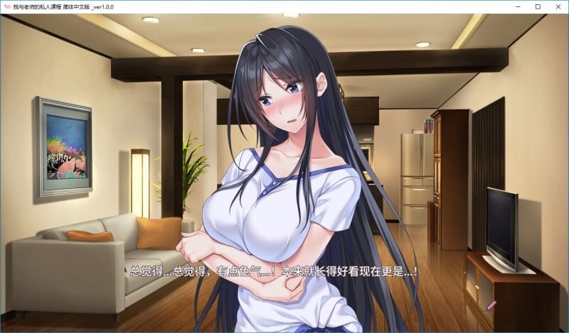 A1634[日系ADV汉化动态]我与老师的私人课程Ver1.0精翻汉化版+全CG存档-第2张-游戏-哥特动漫王国-哥特萝莉社
