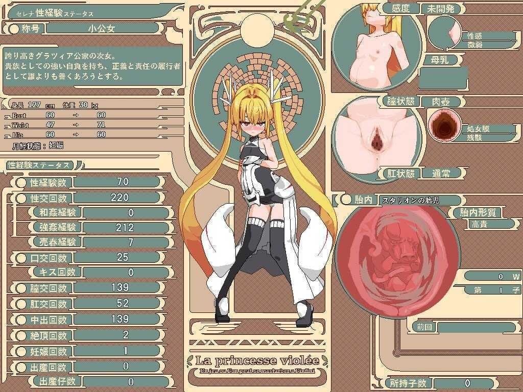 A1616[RPG官方中文mod整合]恶堕公主V1.053ViolatedPrincess[933MB]-第1张-游戏-哥特动漫王国-哥特萝莉社