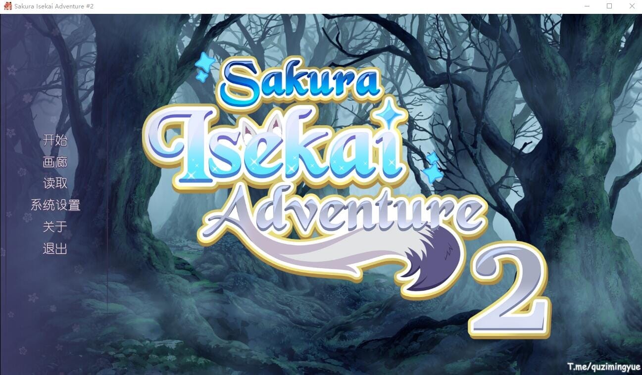 A1636[ADV游戏汉化]樱花异世界冒险2SakuraIsekaiAdventure2官方中文版付前作-第4张-游戏-哥特动漫王国-哥特萝莉社