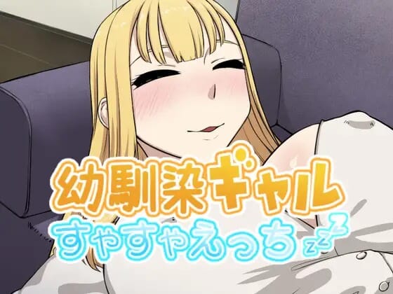 A1666[SLGPC]アプリで出会った日焼け爆乳クールギャルとわからせドスケベ交尾どっとえっち性活-第1张-游戏-哥特动漫王国-哥特萝莉社