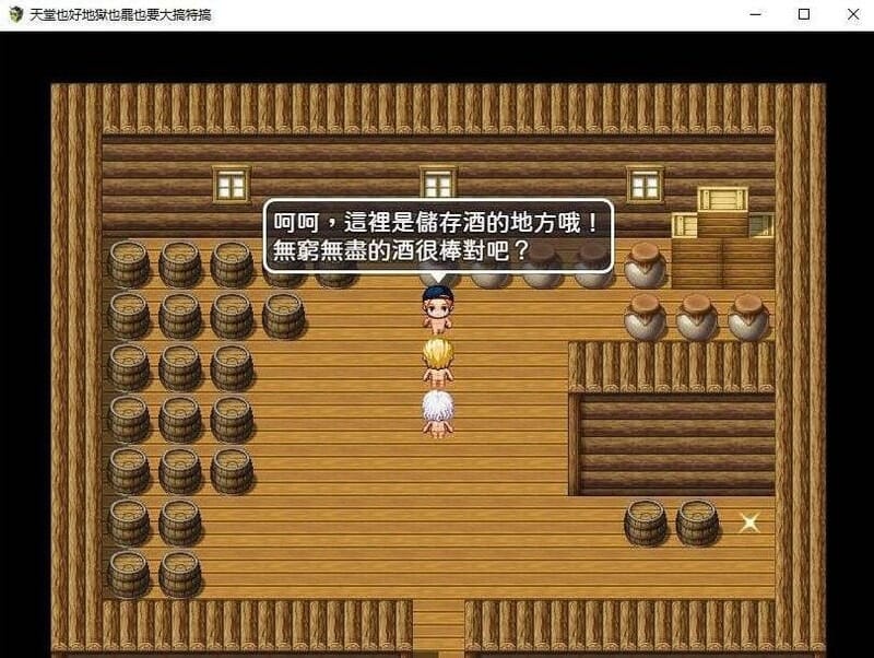 A1653[RPG中文]天堂也好地狱也罢！反正要大搞特搞官方中文版-第4张-游戏-哥特动漫王国-哥特萝莉社