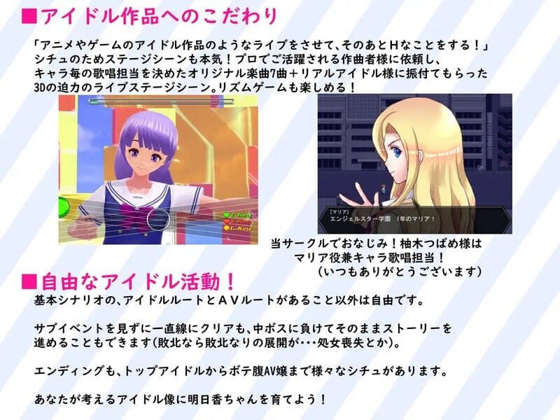 A1688[探索RPG动态PC]偶像出道（明日香ヴァージンアイドルデビュー）V2.260AI汉化-第3张-游戏-哥特动漫王国-哥特萝莉社