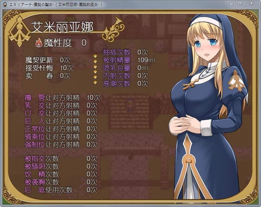 A1673[RPG汉化全动态]艾米莉亚娜：魔契的圣女2.0全DLCV4PC+安卓完整汉化最终版-第1张-游戏-哥特动漫王国-哥特萝莉社