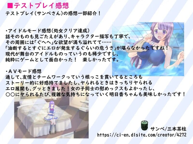 A1688[探索RPG动态PC]偶像出道（明日香ヴァージンアイドルデビュー）V2.260AI汉化-第5张-游戏-哥特动漫王国-哥特萝莉社