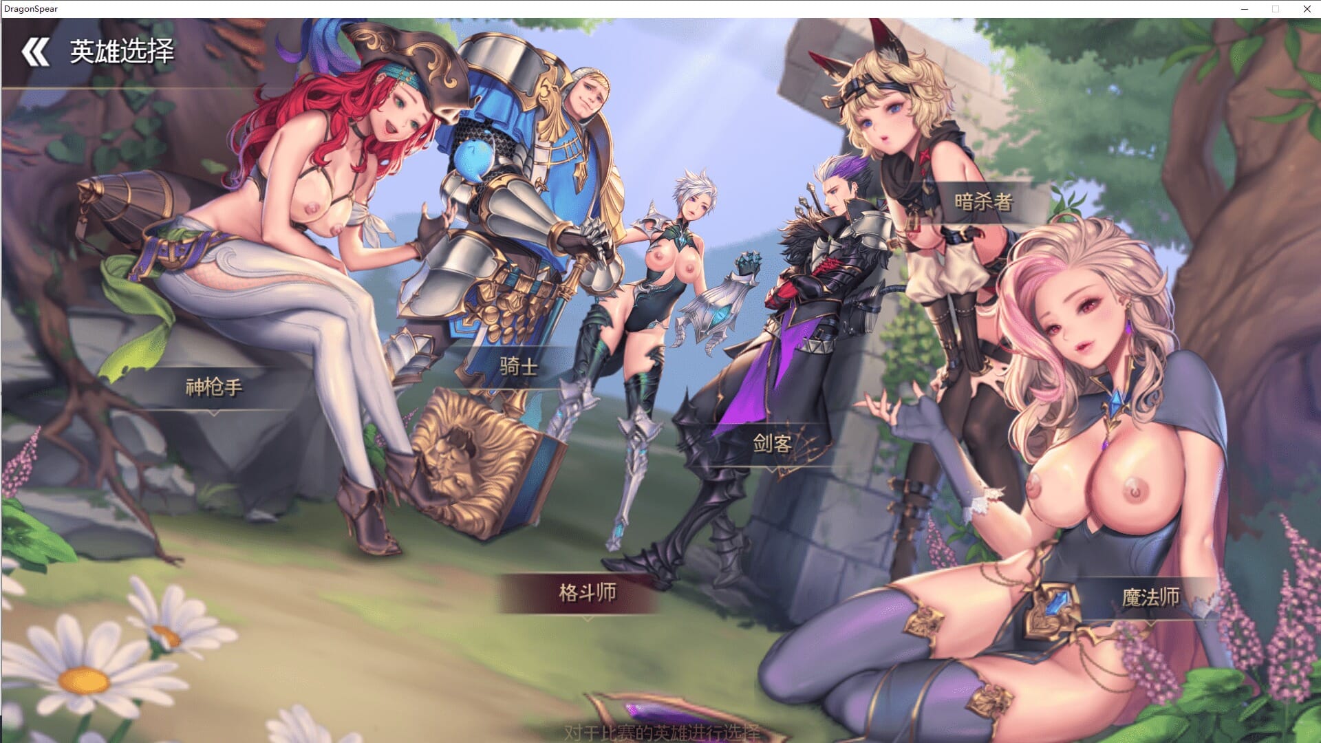 A1647[大型动作ACT动态]龙之矛（DragonSpear）豪华国际版V1.014.5Hotfix+加强绅士邪恶MOD版-(官中+全角色DLC)-第2张-游戏-哥特动漫王国-哥特萝莉社