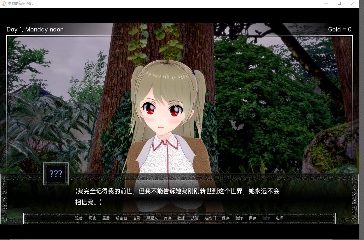 A1637[沙盒SLG汉化动态]勇敢的新伊势海BraveNewIsekaiv0.1.7PC+安卓汉化版-第3张-游戏-哥特动漫王国-哥特萝莉社