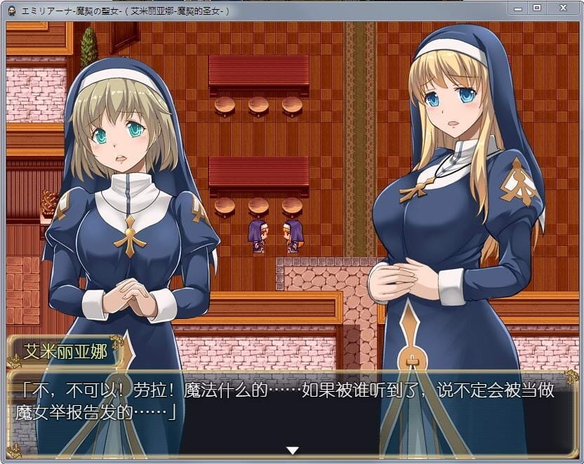 A1673[RPG汉化全动态]艾米莉亚娜：魔契的圣女2.0全DLCV4PC+安卓完整汉化最终版-第7张-游戏-哥特动漫王国-哥特萝莉社