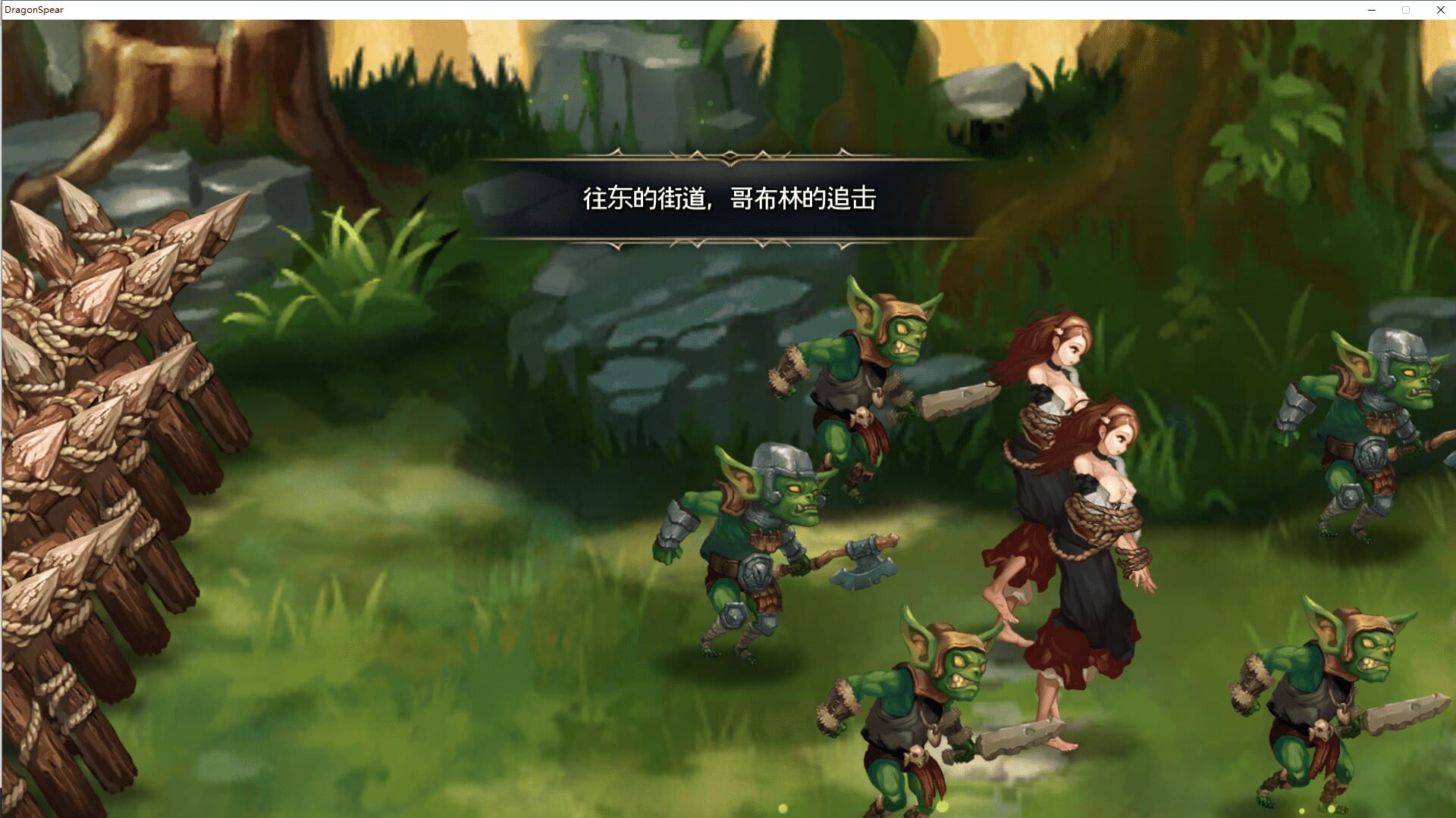 A1647[大型动作ACT动态]龙之矛（DragonSpear）豪华国际版V1.014.5Hotfix+加强绅士邪恶MOD版-(官中+全角色DLC)-第3张-游戏-哥特动漫王国-哥特萝莉社