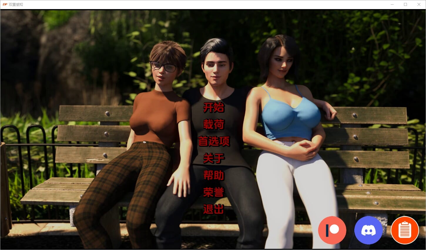 A1681[SLG汉化]双重感知DoublePerceptionv4.2PC+安卓汉化版-第5张-游戏-哥特动漫王国-哥特萝莉社