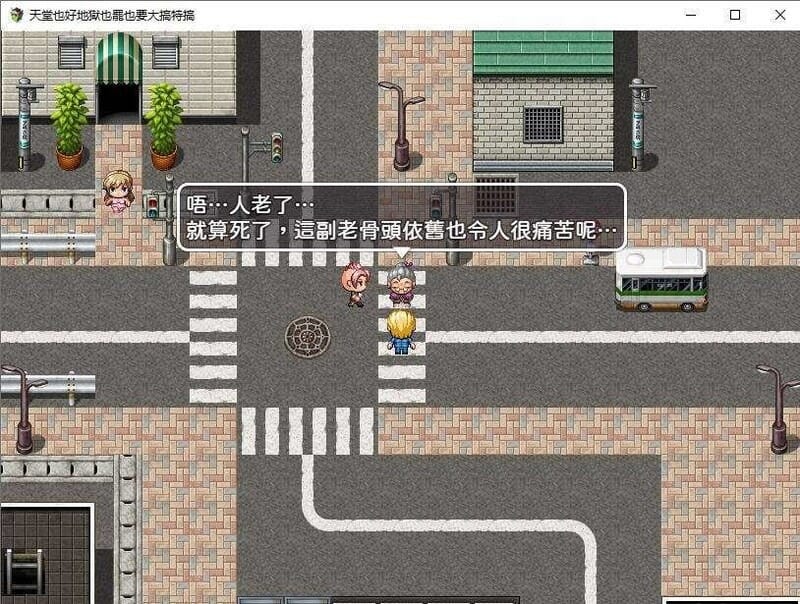 A1653[RPG中文]天堂也好地狱也罢！反正要大搞特搞官方中文版-第1张-游戏-哥特动漫王国-哥特萝莉社