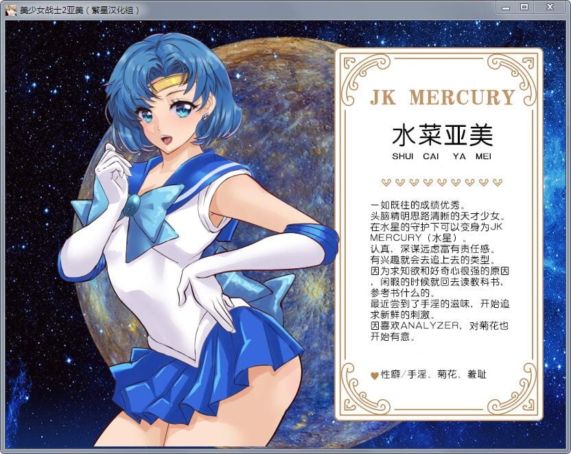 A1665[RPG汉化动态]美少女战士JK2：亚美酱的潮炊PC+安卓汉化版-第3张-游戏-哥特动漫王国-哥特萝莉社