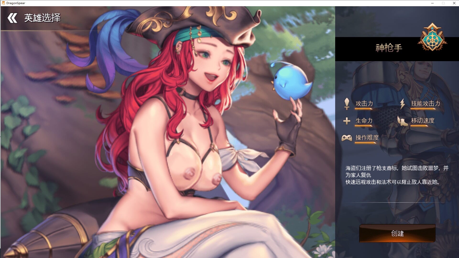 A1647[大型动作ACT动态]龙之矛（DragonSpear）豪华国际版V1.014.5Hotfix+加强绅士邪恶MOD版-(官中+全角色DLC)-第1张-游戏-哥特动漫王国-哥特萝莉社