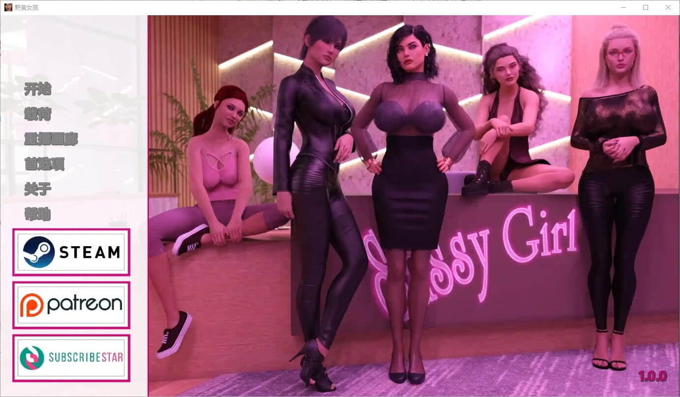 A1729[SLG汉化]时髦女孩野蛮女友SassyGirlv1.0.0PC+安卓汉化版-第1张-游戏-哥特动漫王国-哥特萝莉社