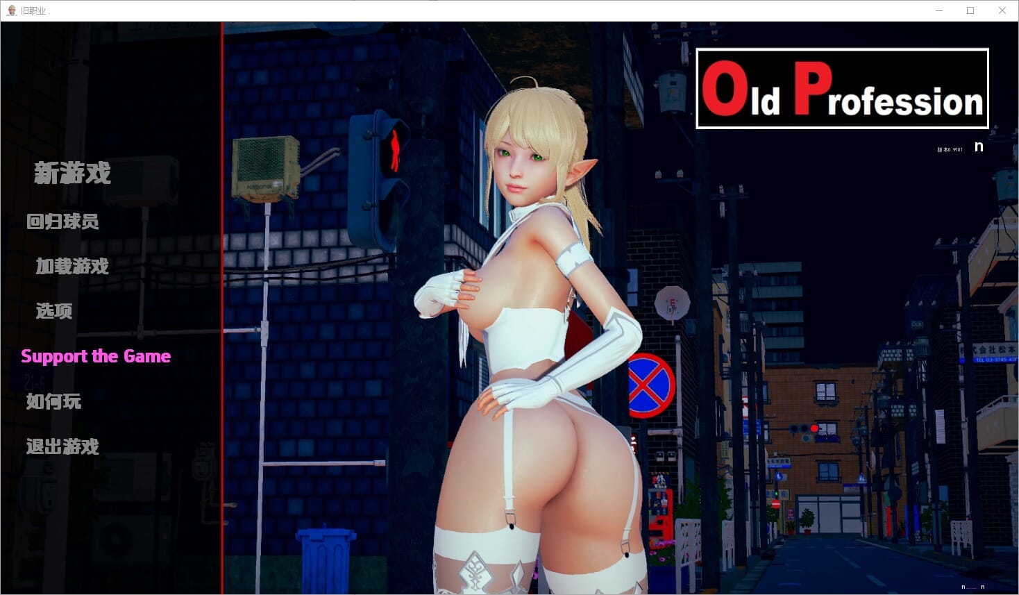 A1707[SLG汉化]旧职业OldProfession-0.9101PC+安卓汉化版-第2张-游戏-哥特动漫王国-哥特萝莉社