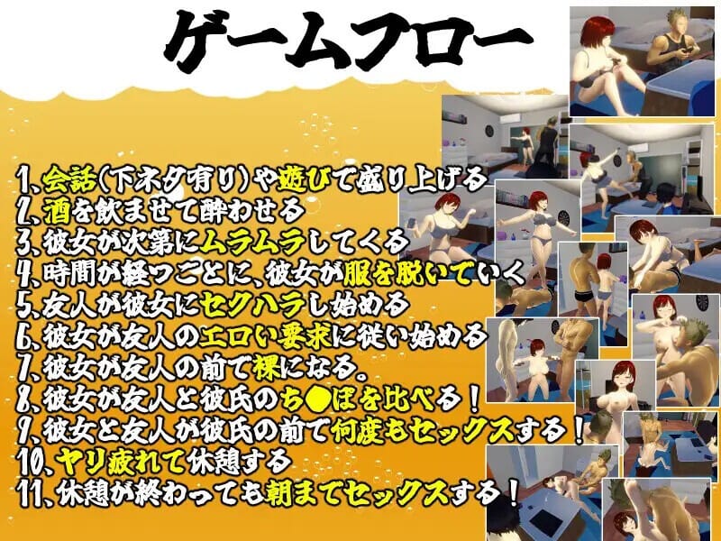 A1702[互动SLG全动态PC] 邀请友人一起玩女朋友？（僕の彼女とヤッてみる ）V1.05 官方AI汉化+存档-第1张-游戏-哥特动漫王国-哥特萝莉社