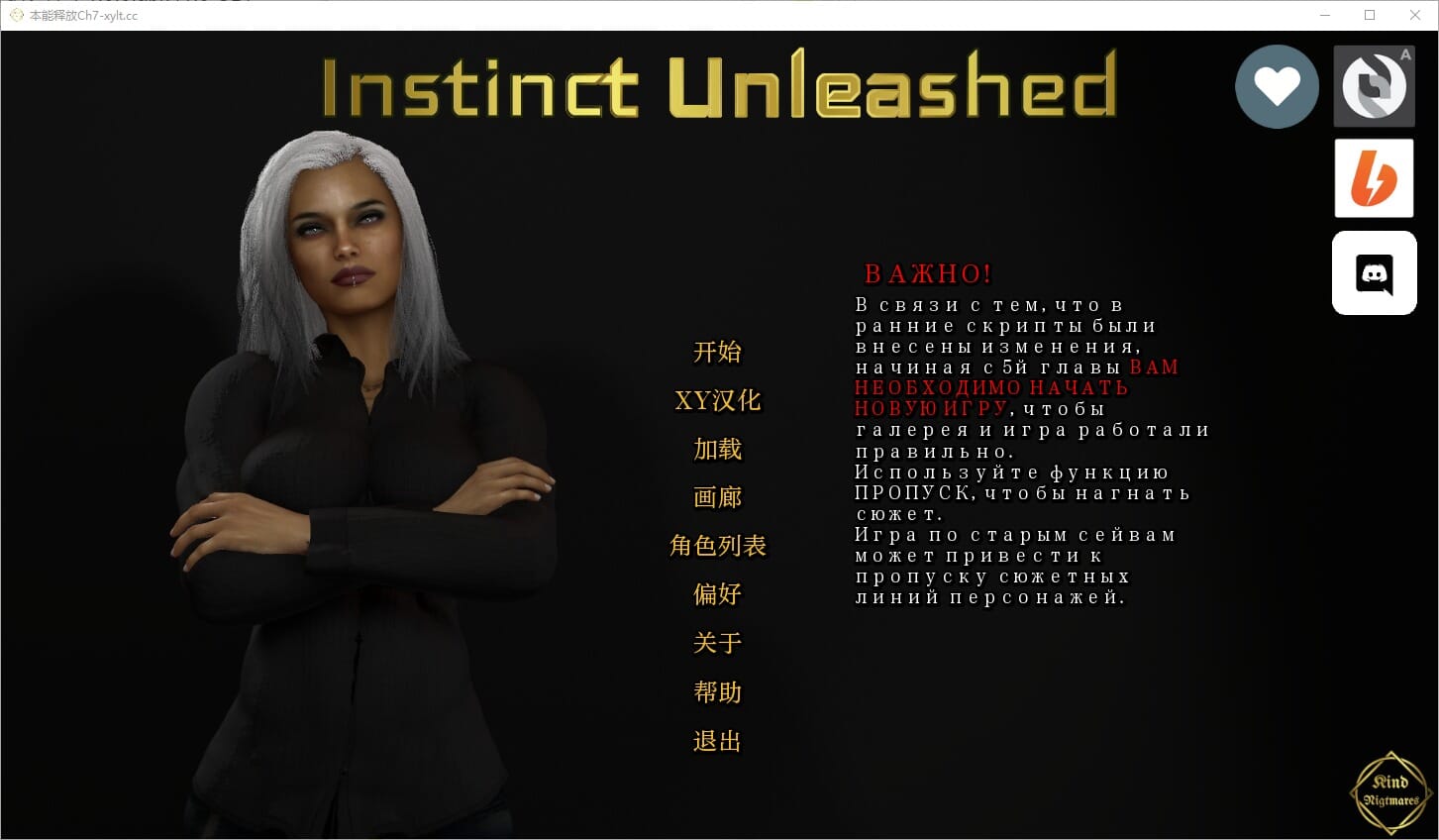 A1738[SLG汉化]释放本能InstinctUnleashed-Ch.7PC+安卓汉化版-第1张-游戏-哥特动漫王国-哥特萝莉社