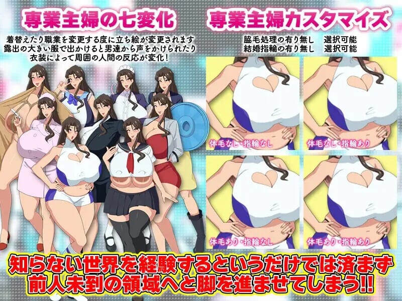 A1715[回合RPGNTR]家庭主妇的出轨日常（専業主婦の浮気生活）V1.0PC+安卓汉化中文-第7张-游戏-哥特动漫王国-哥特萝莉社