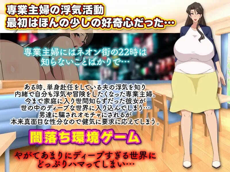 A1715[回合RPGNTR]家庭主妇的出轨日常（専業主婦の浮気生活）V1.0PC+安卓汉化中文-第2张-游戏-哥特动漫王国-哥特萝莉社