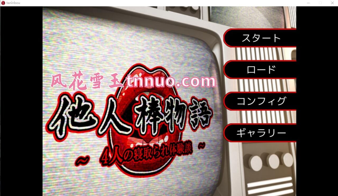 A1732[ADV拔作汉化CV]NTR他人棒物語云汉化润色版+全CG包-第1张-游戏-哥特动漫王国-哥特萝莉社