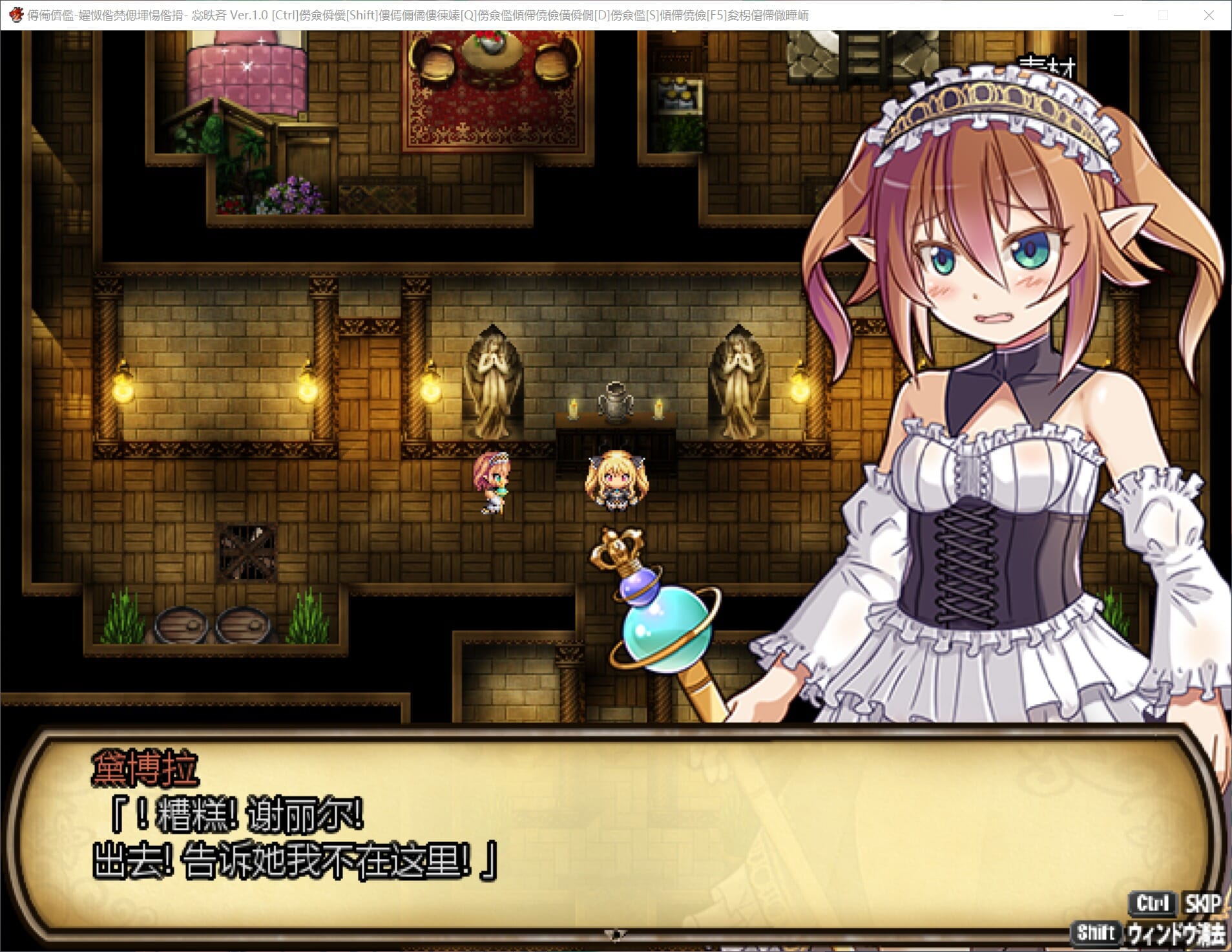 A1718[RPG汉化]雪莉尔的大冒险～金色巨龙与遗迹之岛～Ver1.02官方中文版-第1张-游戏-哥特动漫王国-哥特萝莉社