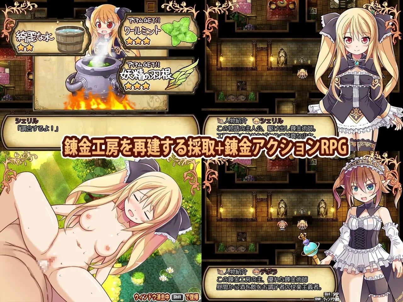 A1718[RPG汉化]雪莉尔的大冒险～金色巨龙与遗迹之岛～Ver1.02官方中文版-第4张-游戏-哥特动漫王国-哥特萝莉社