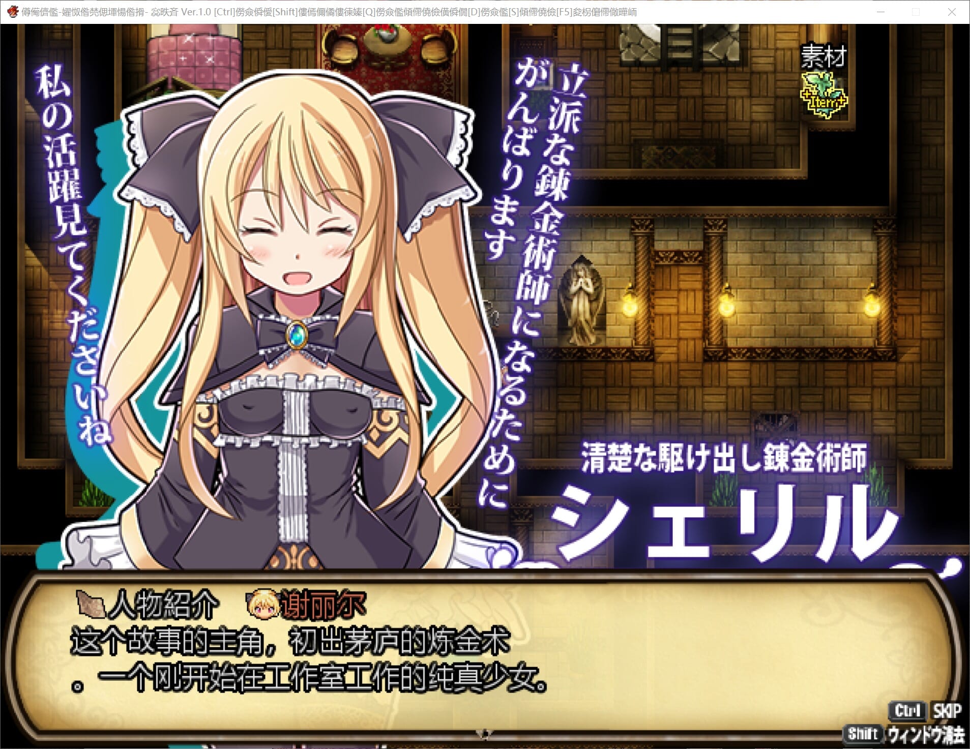 A1718[RPG汉化]雪莉尔的大冒险～金色巨龙与遗迹之岛～Ver1.02官方中文版-第2张-游戏-哥特动漫王国-哥特萝莉社