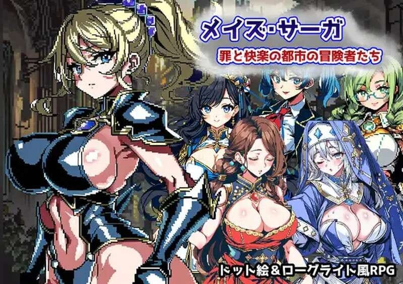 A1701[回合RPG凌辱PC] イズ・サーガ～罪と快楽の都市の冒険者たちV1.0 AI汉化-第4张-游戏-哥特动漫王国-哥特萝莉社