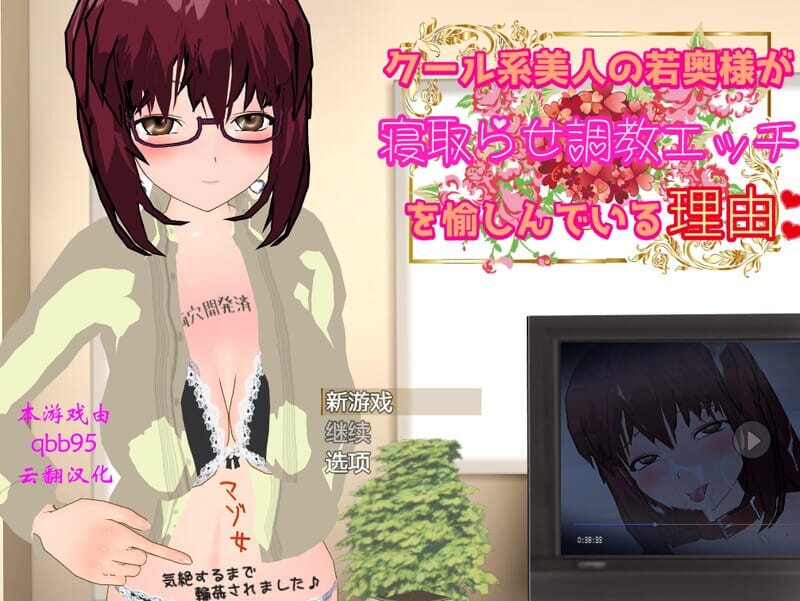 A1730[RPGNTRPC]クール系美人の若奥様が寝取らせOエッチを愉しんでいる理由内置AI汉化+CG-第1张-游戏-哥特动漫王国-哥特萝莉社