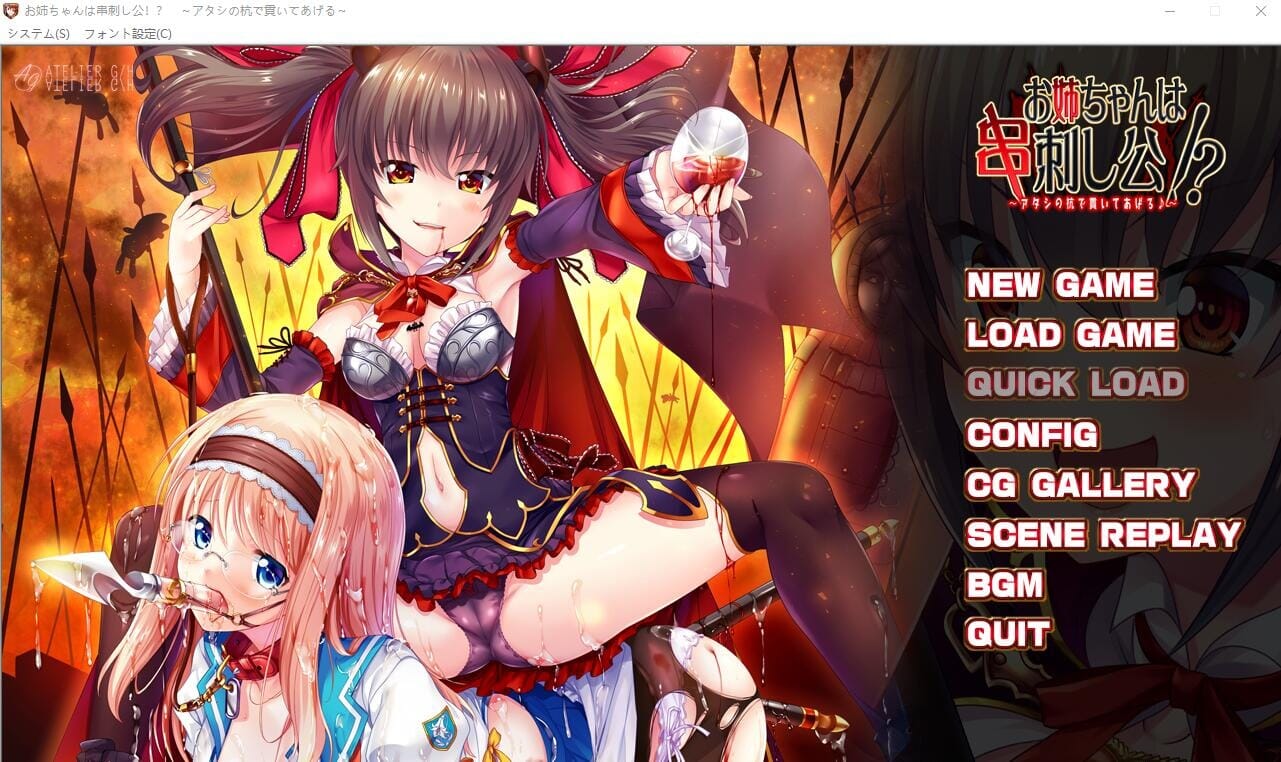 A1750[ADV汉化]姐姐是穿刺公主！用我的桩子穿透你AI汉化版+全CG存档-第2张-游戏-哥特动漫王国-哥特萝莉社