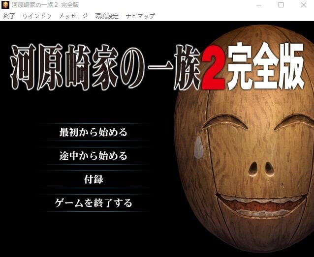A1749[ADV汉化]河原崎家的一族2AI汉化版+全CG存档+动画HD汉化步兵版-第2张-游戏-哥特动漫王国-哥特萝莉社