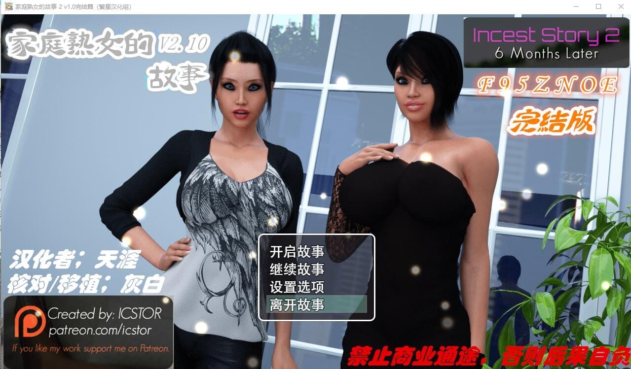 A1768[欧美RPG神作汉化动态]家庭熟女的故事1+2PC+安卓完结汉化版+全CG-第1张-游戏-哥特动漫王国-哥特萝莉社