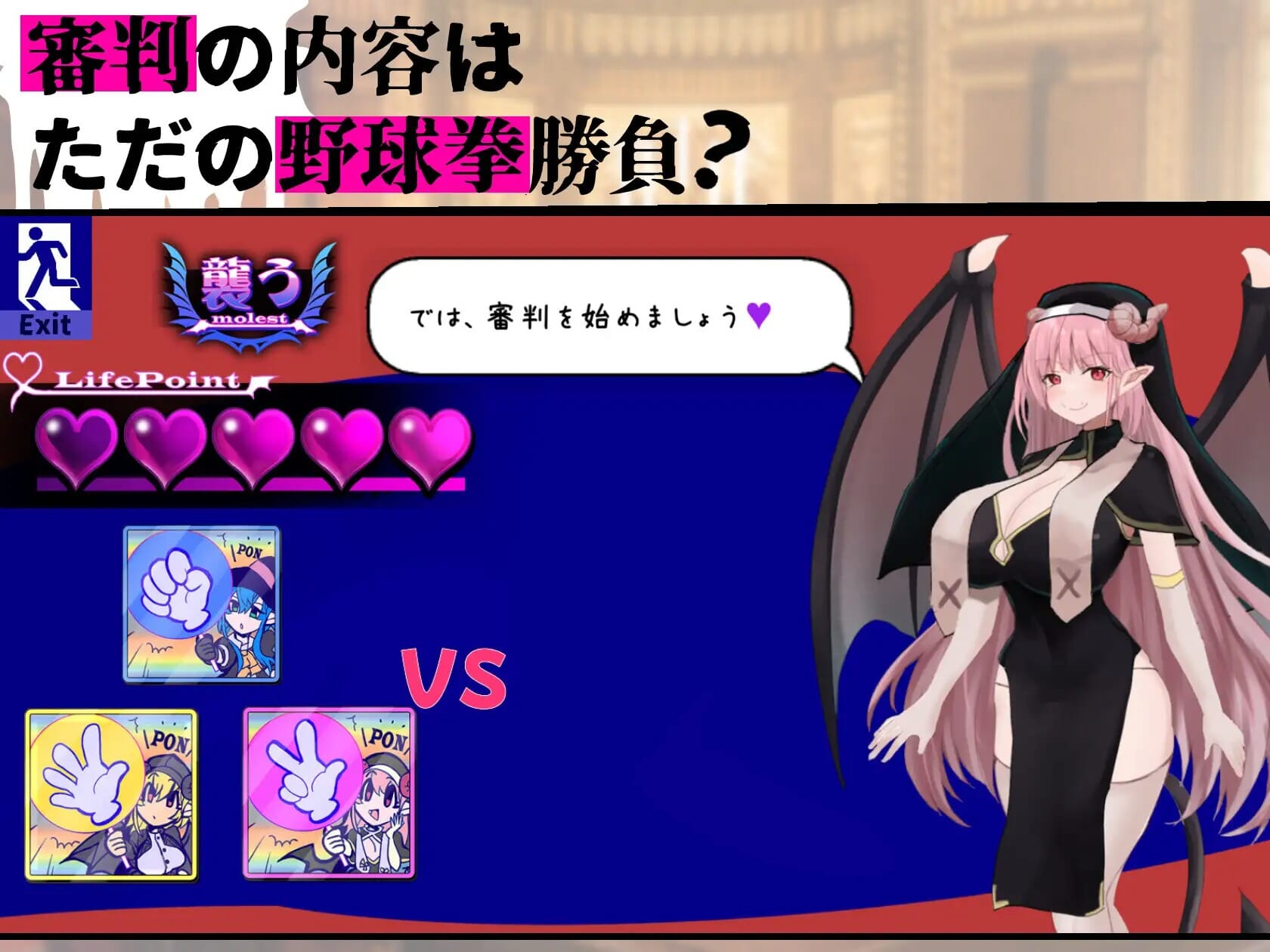 A1770[SLGPC机翻汉化]魅魔审判-败者将面临榨精处刑的野球拳-サキュバス審判-負ければ搾精処刑の野球拳-第5张-游戏-哥特动漫王国-哥特萝莉社