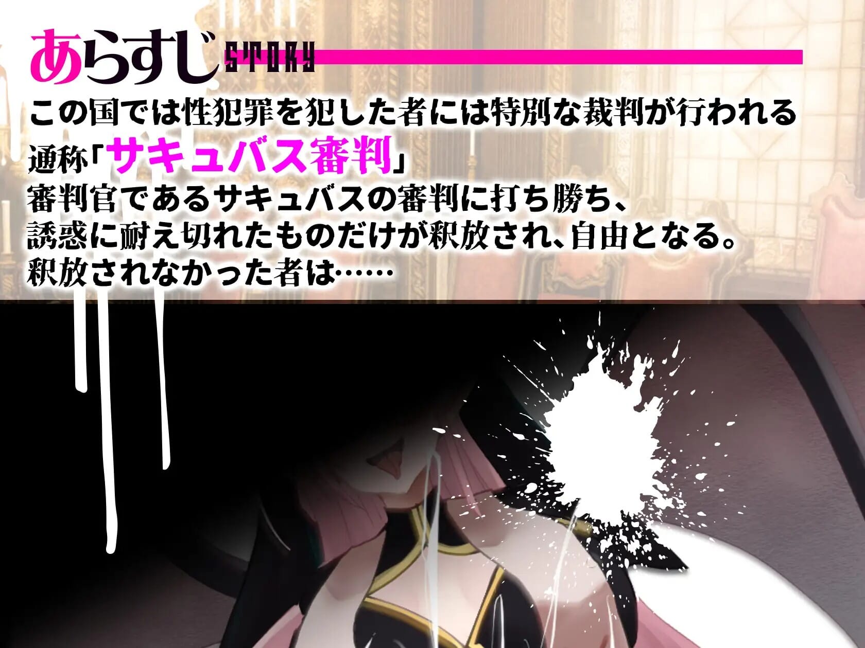 A1770[SLGPC机翻汉化]魅魔审判-败者将面临榨精处刑的野球拳-サキュバス審判-負ければ搾精処刑の野球拳-第3张-游戏-哥特动漫王国-哥特萝莉社