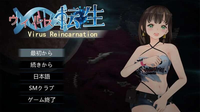 A1763[动作ACT触手兽X动态PC] 病毒僵尸转生病毒转生﻿ V1.0.0 DL官方中文-第4张-游戏-哥特动漫王国-哥特萝莉社