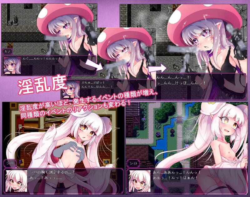 A1762[回合RPG凌辱羞辱强XPC]蘑菇的生态日志V1.02DL官方中文-第5张-游戏-哥特动漫王国-哥特萝莉社