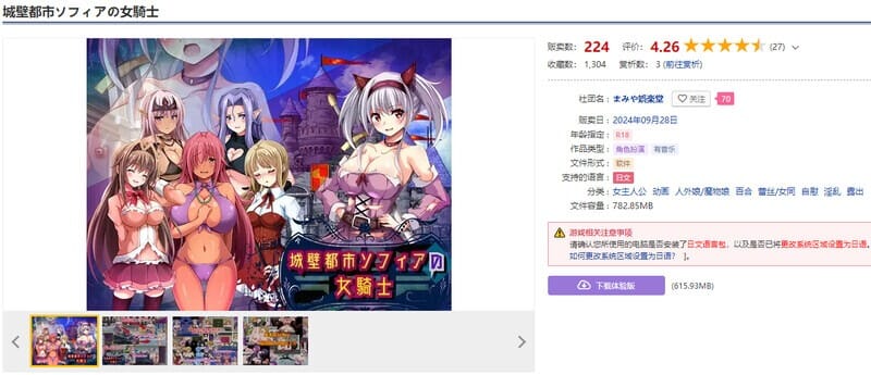 A1758[回合RPG动态PC] 城壁都市ソフィアの女騎士 V1.01 机翻汉化-第5张-游戏-哥特动漫王国-哥特萝莉社