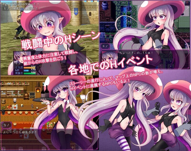 A1762[回合RPG凌辱羞辱强XPC]蘑菇的生态日志V1.02DL官方中文-第4张-游戏-哥特动漫王国-哥特萝莉社