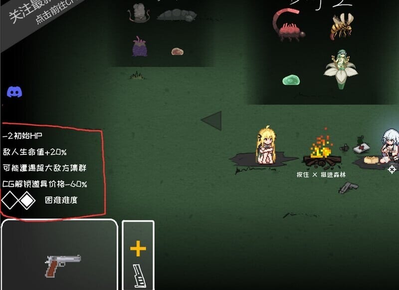 A1789[像素ACT中文]森海幻梦V1.0.6官方中文步兵版[更新]-第7张-游戏-哥特动漫王国-哥特萝莉社
